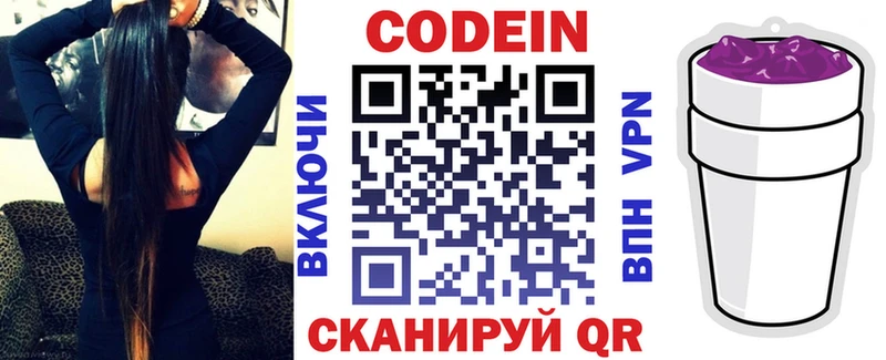 Купить  Белая Холуница  Codein напиток Lean (лин) 