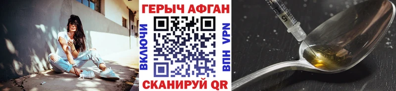ГЕРОИН хмурый  Купить где  Белая Холуница 