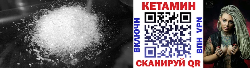 КЕТАМИН ketamine  Купить закладки  Белая Холуница 