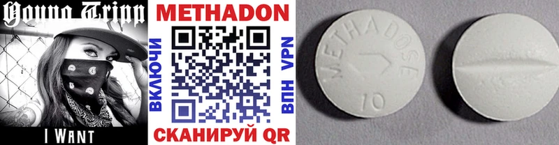 МЕТАДОН VHQ  Купить закладки  Белая Холуница 